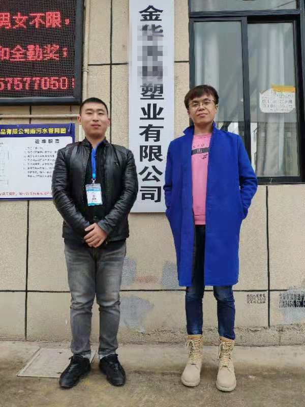 金華xx塑業(yè)有限公司與康華合作FSC驗(yàn)廠